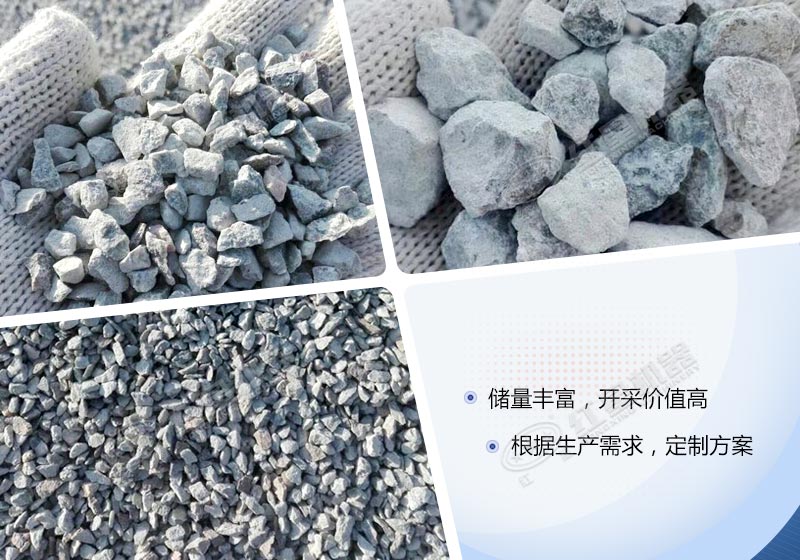 石頭儲量豐富