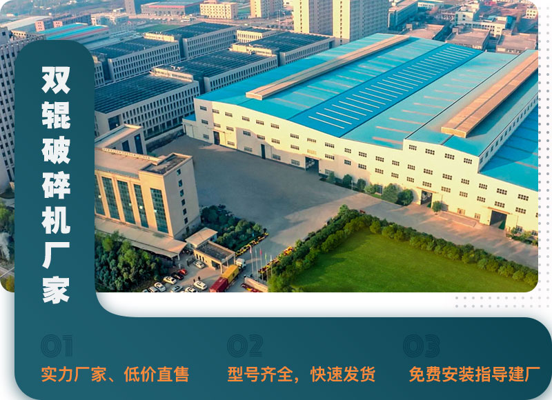 紅星對(duì)輥破碎機(jī)廠家