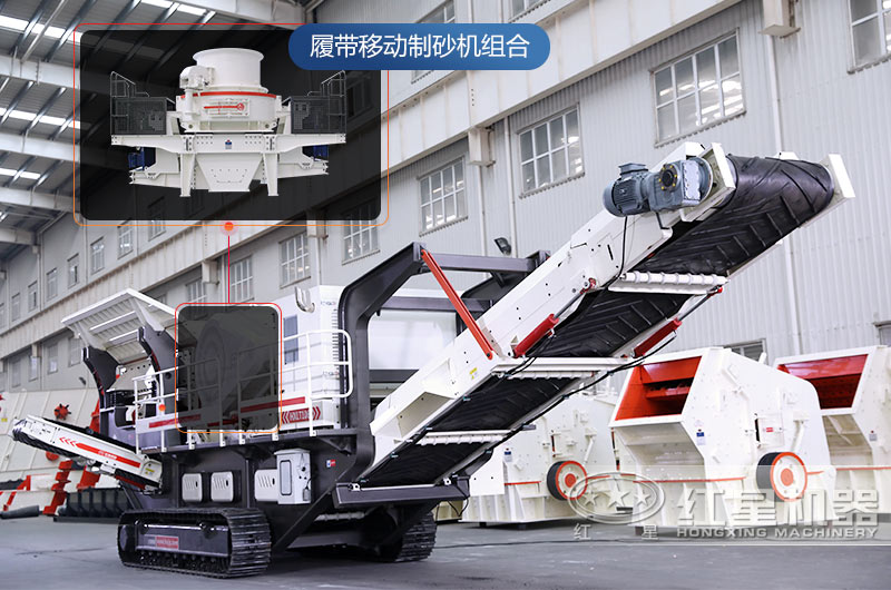 履帶式移動(dòng)制砂機(jī)