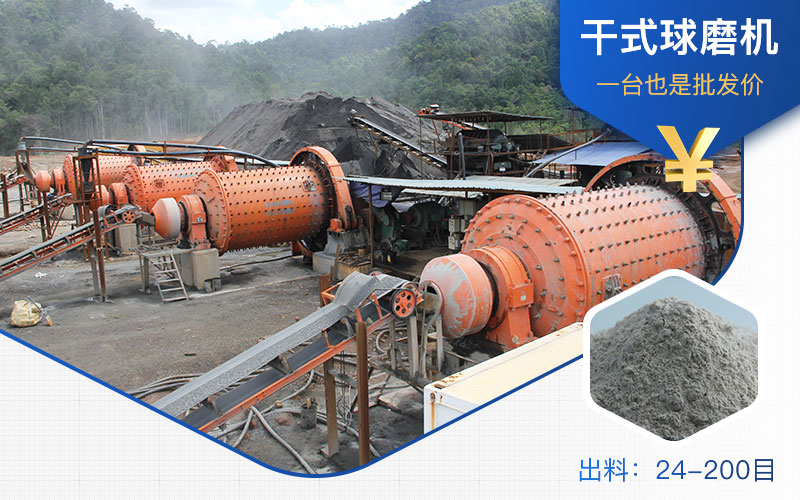 干式球磨機(jī)生產(chǎn)現(xiàn)場(chǎng)圖片