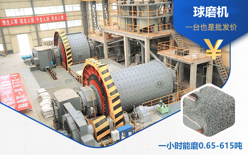 球磨機一小時處理量